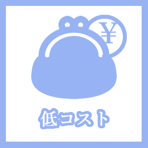 シェアハウス 渋谷 特長低コスト