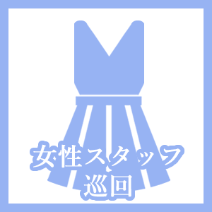 シェアハウス 渋谷 特長女性スタッフ