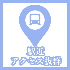 シェアハウス 渋谷 特長駅近